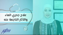 علاج جدري الماء والآثار الناجمة عنه