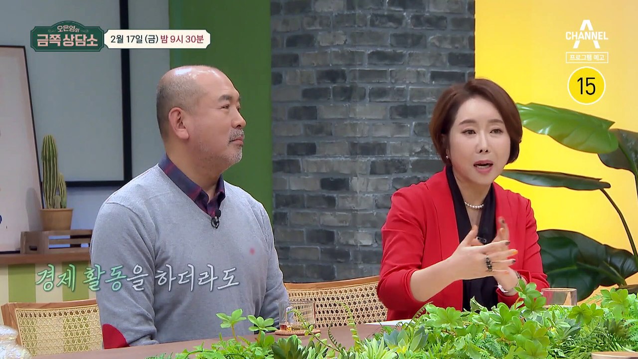 [예고] 매일매일 살기 위해 돈을 버는 아내 윤영미와 돈을 안 벌어 오는 남편 황능준