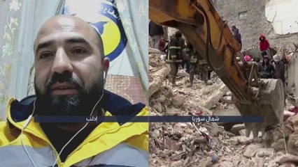 #الخوذ_البيضاء لـ #العربية: الزلزال زاد العبء على المستشفيات في شمال غرب #سوريا    #زلزال_سوريا_تركيا