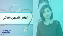 أعراض الجدري المائي