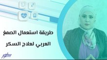 طريقة استعمال الصمغ العربي لعلاج السكر