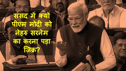 PM मोदी द्वारा संसद में Nehru का जिक्र करना क्या दर्शाता है? | Rajya Sabha | Rahul Gandhi | Budget