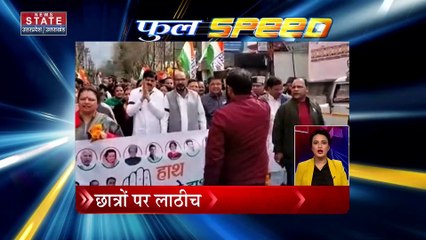 FULL SPEED : देश - विदेश की सभी बड़ी खबरें FULL SPEED में