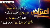 Aiteraz Hai | Sadaf Abdul Jabbar | ARY News | 10th February 2023