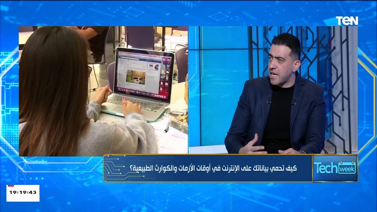 إزاي تعرف ان الصورة اللي مبعوتة ليك هاكرز وازاي تحمي نفسك؟.. خبير أمن معلومات يجيب