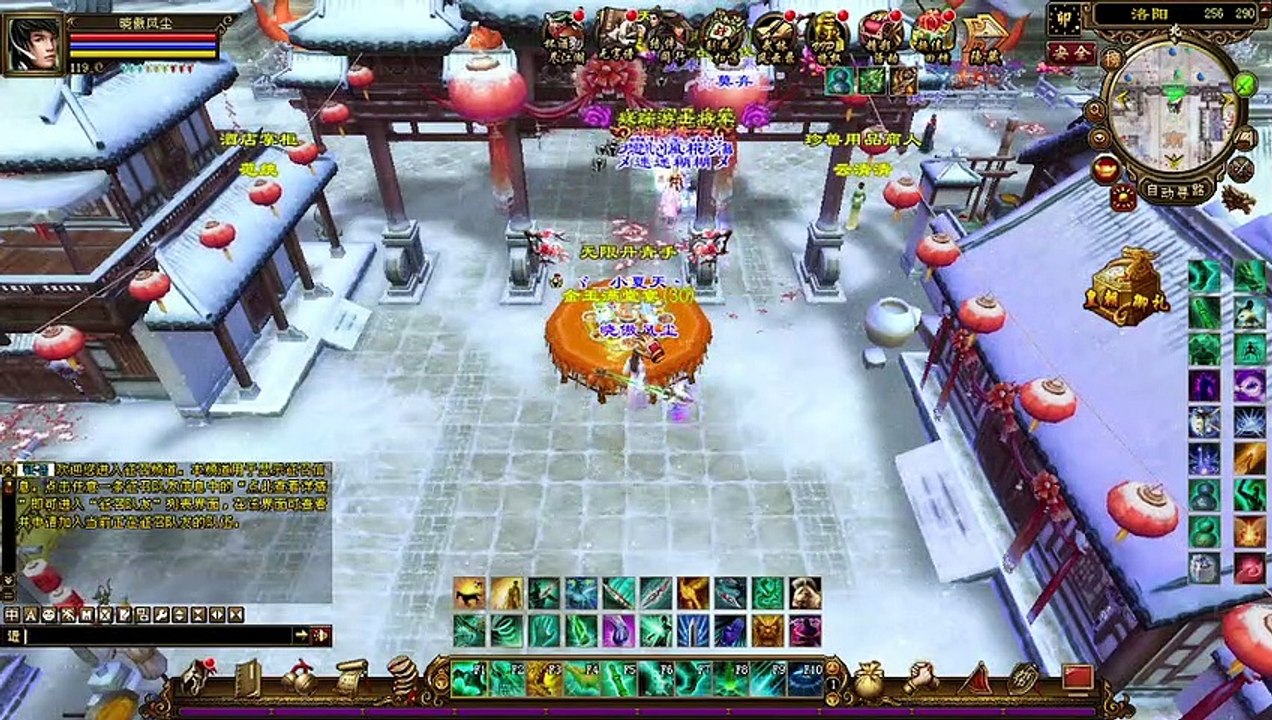 Dragon Oath Online - Reunion Dinner!!!