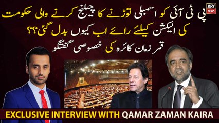 Why govt's opinion changed about elections after assembly dissolution?