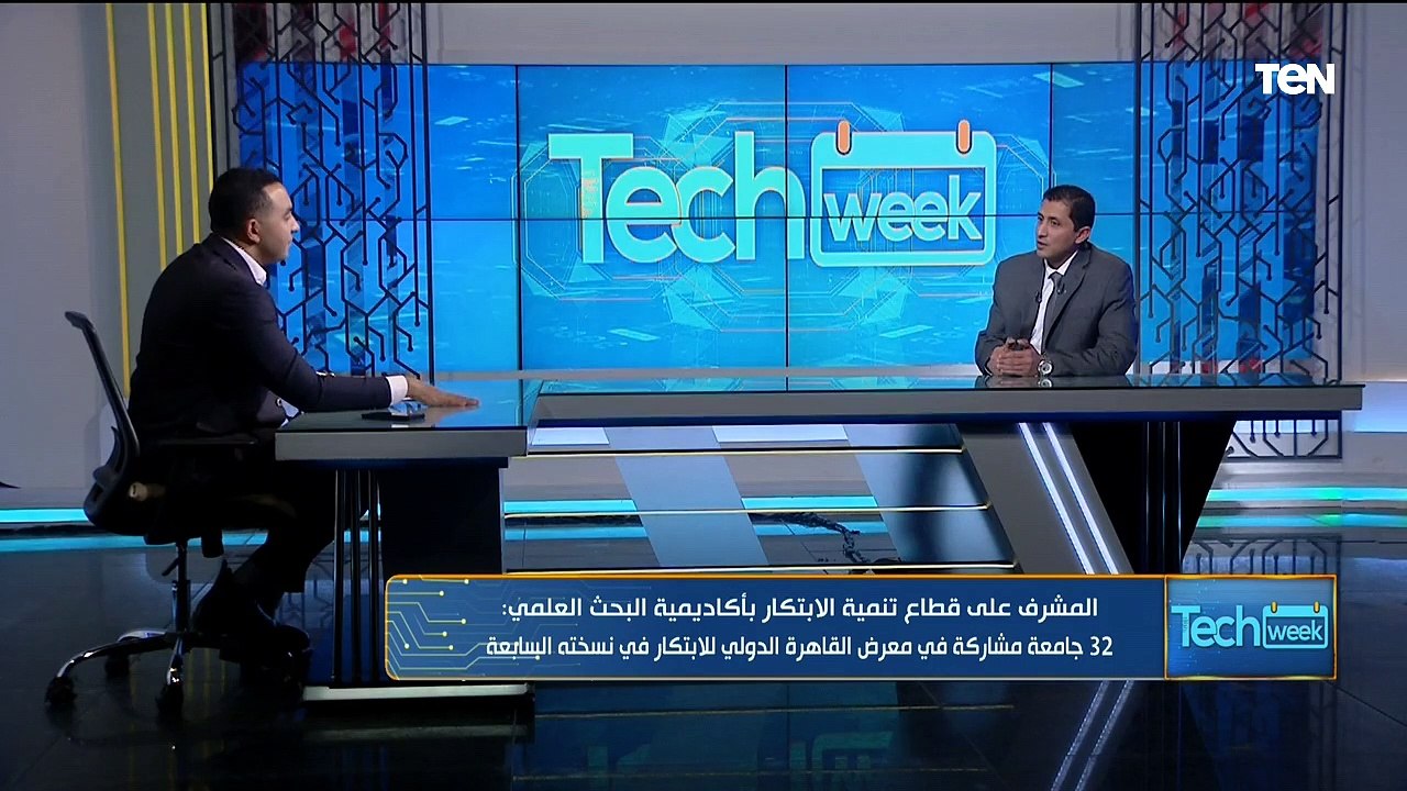 تفاصيل معرض القاهرة الدولي السابع للابتكار تحت رعاية الرئيس السيسي