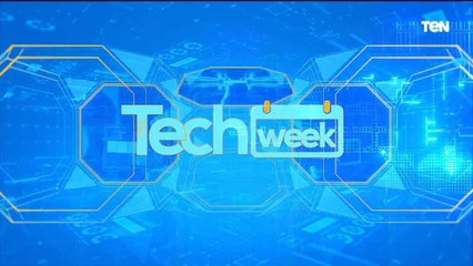 Tech Week | أهمية الأمن السيبراني في أوقات الأزمات.. وتفاصيل معرض القاهرة الدولي السابع للابتكار