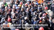 Συρία: «Πράσινο φως» για ανθρωπιστική βοήθεια στις ζώνες των ανταρτών από το καθεστώς Άσαντ