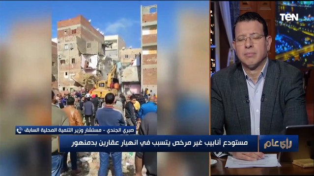 صبري الجندي عن واقعة مستودع أنابيب دمنهور : إهمال جسيم نشترك فيه جميعا ومن ارتكب الواقعة مجرم