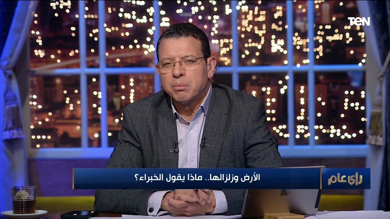 علاجهم يحتاج من 3 إلى 5 سنوات.. استشاري طب نفسي يشرح ماذا يحدث لكل من تعرض لزلزال تركيا وسوريا