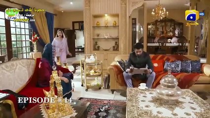 مسلسل حياتي بدونك مترجم حلقة 14