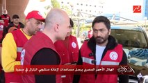 الفنان تامر حسني يشارك الهلال الأحمر المصري في إرسال مساعدات لإغاثة منكوبي الزلزال في سوريا