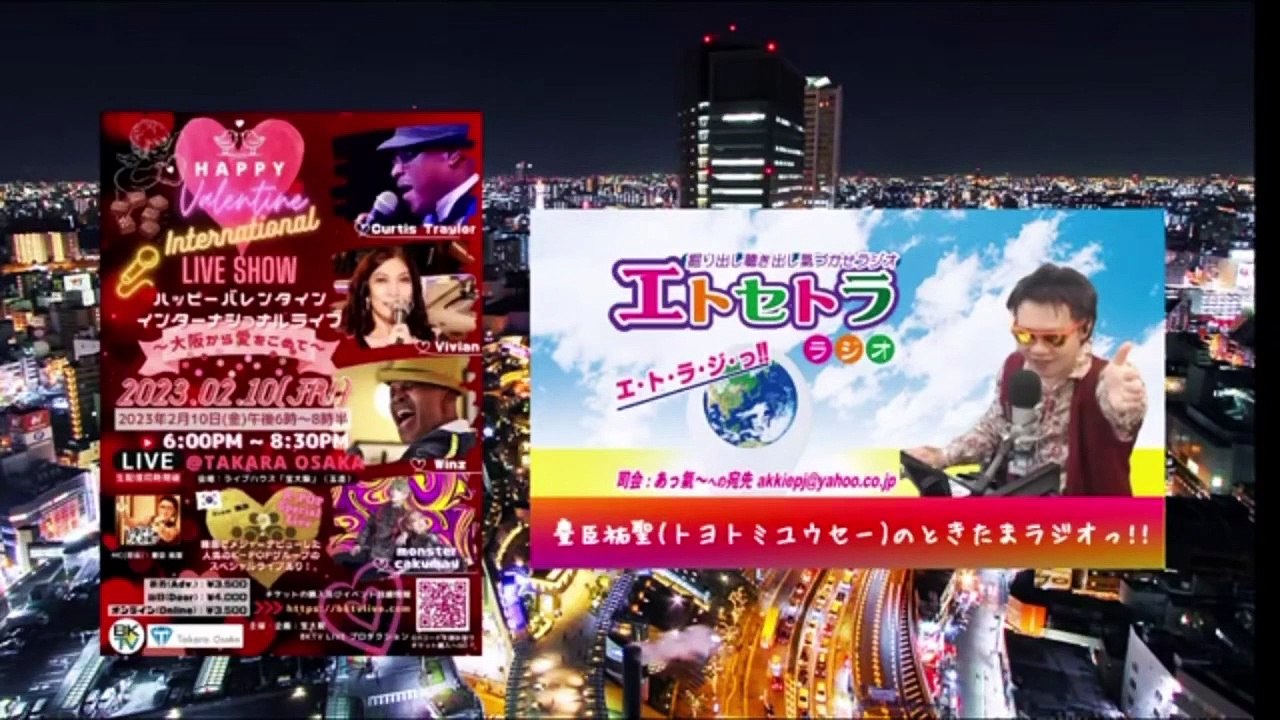 豊臣祐聖(トヨトミユウセー)ときたまラジオ♬♬2月9日木曜日の生放送よりエトラジっ加筆版だよー