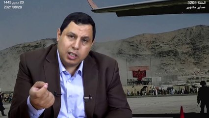 تعليقا على انفجار مطار كابل.. وتكفير طالبان من تنظيم الدولة