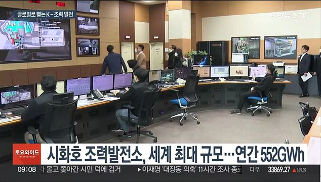 K-조력 발전 기술…세계에서도 인정 받았다