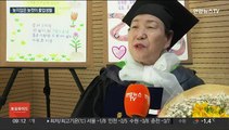 '똑똑한 할머니 되기'…늦깎이 졸업생의 다짐