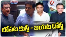 After War Of Words In Assembly KTR & Akbaruddin Owaisi Warm Up To Projects In Old City  V6 Teenmaar