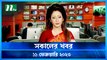 Shokaler Khobor 11 | February 2023 | NTV News Updates