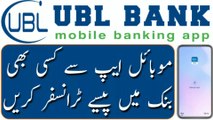 ubl digital mobile banking app _ How Funds transfer from UBL Digital app To Easy Paisa Account _ jazz cash _ upaisa etc