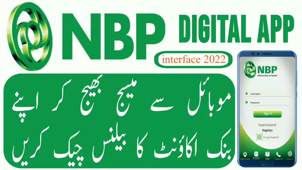 How to Check NBP Account Balance Via SMS from registed mobile no