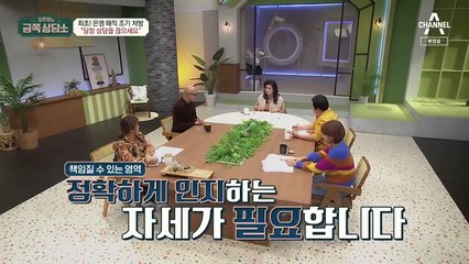 Oh Eun Young's Golden Clinic - Se01 - Ep11 Watch HD