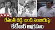 రేవంత్ రెడ్డి, బండి సంజయ్ పై కేటీఆర్ ఆగ్రహం | KTR is Angry On Revanth and Bandi Sanjay | ABN Telugu