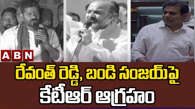 రేవంత్ రెడ్డి, బండి సంజయ్ పై కేటీఆర్ ఆగ్రహం | KTR is Angry On Revanth and Bandi Sanjay | ABN Telugu