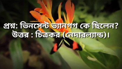 সাধারণ জ্ঞান : সর্বপ্রথম আইসক্রিম কোন দেশে তৈরি হয়? Learning Time