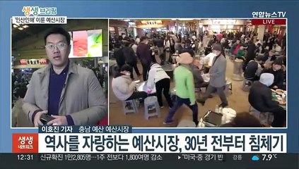 전통시장이 살아난다…침체됐던 예산시장 지역명소로 탈바꿈