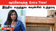 Dr Sharmika சர்ச்சை கருத்துகளுக்கு விளக்கமளிக்க கூடுதல் கால அவகாசம்