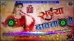 VIDEO - सईया दावतारे - Samar Singh, Shilpi Raj Saiya Davatare -Bhojpuri DJ Chaita Song Dj Nitish Raj