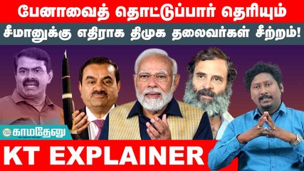 பத்தாண்டு போயே போச்சு...நாடாளுமன்றத்தில் சவுண்ட் மோடி... சைலன்ட் ராகுல்! | BJP | PM MODI | RAHUL
