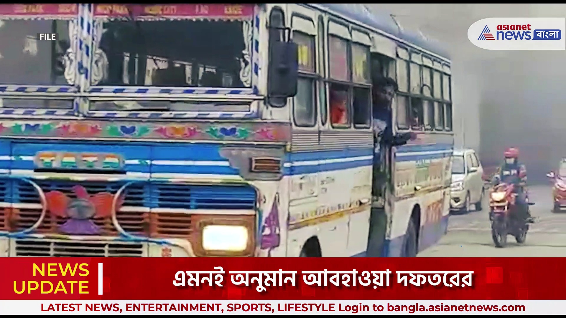 ফের ৩ ডিগ্রি বাড়ল তাপমাত্রা, রাজ্যে কুয়াশার পূর্বাভাস, বঙ্গে শীতের আমেজ আর ক'দিন?