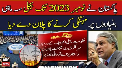 ECC Approves New Electricity Surcharge ⚡