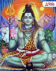 पंचतत्वाचं प्रतिनिधित्व करणारा मंत्र “ॐ नम: शिवाय”