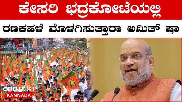 Amit Shah: ಅಮಿತ್ ಶಾ ಭೇಟಿ ಹಿನ್ನಲೆ ಪುತ್ತೂರು ವಲಯ ವ್ಯಾಪ್ತಿಯಲ್ಲಿ ಇಂದು ಮದ್ಯ ಮಾರಾಟ ಮಳಿಗೆ ಬಂದ್​ | OneIndia