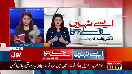 Earthquake Prediction in Pakistan After Turkey _ Fiza Akbar Khan _ Breaking News