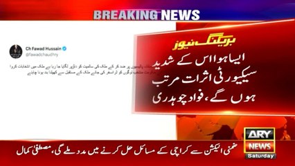 ایسی احمقانہ پالیسیوں پرضد کر کے ملک کی سالمیت کو داؤ  پر لگایا جا رہا ہے، فواد چوہدری