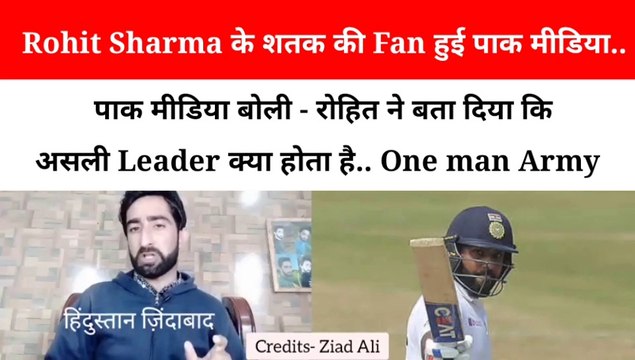 Rohit Sharma Rocked Pak Media Shocked, Rohit Destroyed Australia in Border Gavaskar Trophy