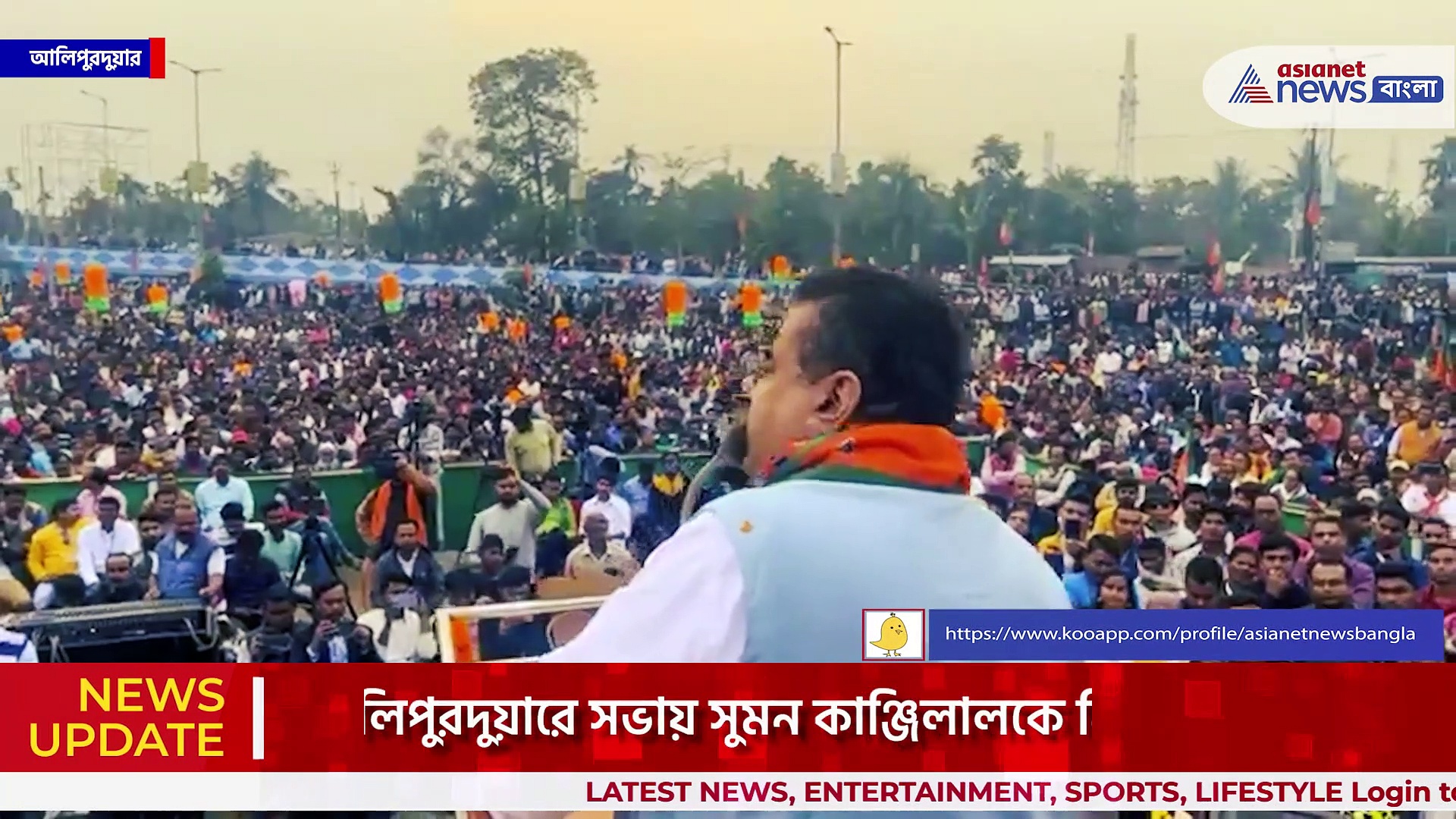 ভরা সভায় 'ছিন্নমূল লোক' বলে সুমন কাঞ্জিলালকে আক্রমণ শুভেন্দু অধিকারী-র