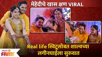 Yeu Tashi Kashi Me Nandaila Fame Shalva Kinjawadekar's Mehandi Ceremony | शाल्वच्या घरी लगीनघाई | CH