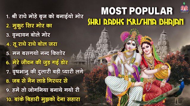 Most Popular Shri Radhe krishna Bhajan - Best Bankey BIhari Bhajan ~ Mridul Krishna Shastri , ChitraVichitra Ji Best Colllection ~ 2023
