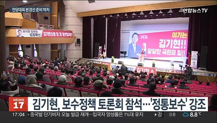 여 당권주자들, 합동연설회 앞두고 분주…'이재명 조사' 공방