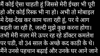 doctor pls help me | love with doctor