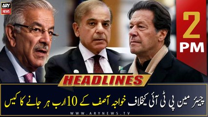 ARY News Headlines | 2 PM | 11th February 2023