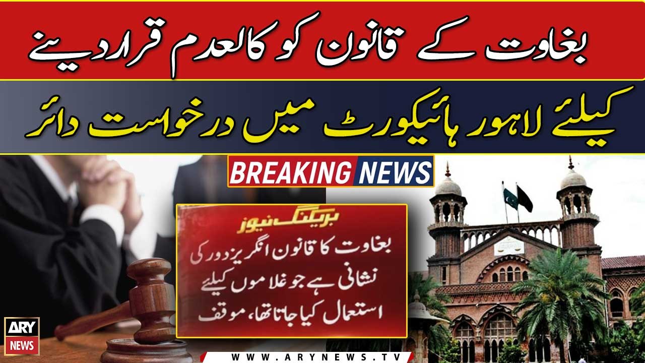Application filed in Lahore High Court to annul the sedition law