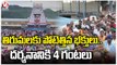 Huge Devotees Rush At Tirumala Tirupati Temple _ 24 Hours Wait Time For Darshan _ V6 News (1)