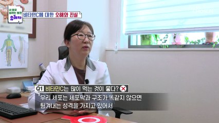 비타민C에 대한 잘못된 상식을 바로잡는 O/X 퀴즈! TV CHOSUN 20230212 방송